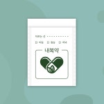 소 유산지 내복약 200매 : ABC약봉투몰