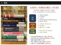나다움SN교육컨설팅입시학원 | 2025년 함성책 학원UP 프로젝트 : 나다움찾기 상담센터