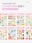 2025 낼콜스 그리니에브리데이 단품 : 낼나샵