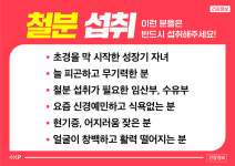 철분제 임산부 어린이 유아 아기 식물성 비헴철 철분 영양제 헤모케어 30포, 3개 : 뽀또팜