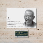야외납골당사진 추모액자 메탈포토 묘지비석 금속영정사진 봉안당액자 : 마리핸즈