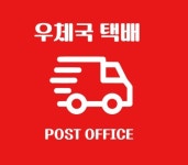 우체국 택배로 변경 : 샤랄라상점-샤랄라토퍼