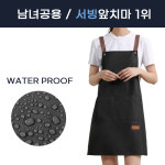 젠떼커피교육전문학원 | 젠투유 방수 포켓 카페 바리스타 화방 h형 앞치마, 블랙, 1개 : 모아내가