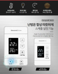 롯데A/S경동대성판매점 | 온도조절기 DT400 허니웰 지역난방 보일러 귀뚜라미 경동 대성 린나이 롯데 : 경기지역난방관리