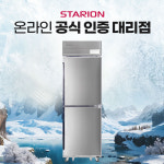 엘지냉온상사 | 스타리온 1등급 업소용냉장고 간냉식 45박스 올냉장 : 골목주방