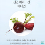 엠엔엔특허 | NMN 베타인 엠엔엔 식물성 브로콜리 아미노산 60정 2개월분 : 알앤소코떼