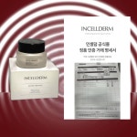 글로벌뷰티인셀덤(G.B.I) | 당일출고 인셀덤 화장품 엑티브 크림 EX 50ml 인셀덤크림 : 뷰티나살롱