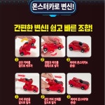 듀얼 몬스터카 파이어 : 존코너