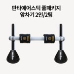 제미타 ZEMITA 판타 에어스틱 세트 : 이택스포츠