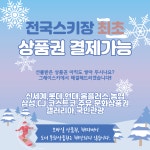 지산리조트스키강습바움스포츠 | 지산스키강습 곤지암리조트 스키 보드강습 유아 어린이 성인 스키장 지산리조트 : 그래이스키-지산스키강습