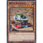 유희왕 한글판 플래닛패스바인더 (DBCB-KR042) Normal 노멀 : K-TCG