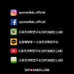 11월 19일 (화) RCT 3.0 허리파트 : 주식회사 스포메드랩