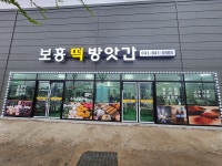 풍일기름떡방앗간 | 국산들기름350ml기름전용유리병 : 보흥떡방앗간
