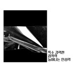 비닐하우스보수테이프 유간지형 70mm x 16M 천막보수테이프 속지있음 : 황가네 철물점