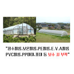 비닐하우스보수테이프 유간지형 70mm x 16M 천막보수테이프 속지있음 : 황가네 철물점
