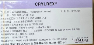 벡스씨엠 | (vcp463g 국산대체품)보라색바이크릴 5-0 13mm 컷팅 각침 ve513 sm봉합사 : 성형외과물품 집합소