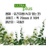 국산 70cm X 16M 비닐하우스 보수용 테이프 유간지형 비닐수리용 농업테이프 : SAGAGO