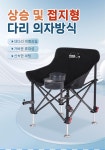 한딩낚시용품 | 한딩낚시 낚시의자 휴대용 세트 钓鱼月亮椅 : 한딩피싱