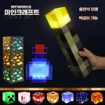 마인크래프트 횃불 무드등 Mine Craft 토치 램프 조명 미니 램프 키링 : 스튜디오아르케