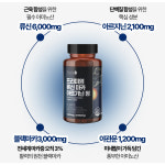인터셀러(interseller) | 리브핏 류신 마카 아르기닌 60정 2개월분 활력 에너지 충전 : 인터셀러