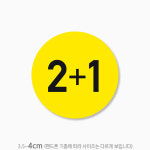 DC할인마트,김밥365대광점 | 1+1스티커 마트스티커 제작 노랑 500매 dc502 : 스티커365