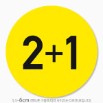 DC할인마트,김밥365대광점 | 1+1스티커 마트스티커 제작 노랑 500매 dc502 : 스티커365