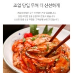 희숙네굴구이 | 통영 생굴무침 양념 굴무침 330g+330g : 희니샵
