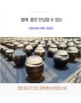 1994년 제조 할배 소금 (신안 천일염) 500g : Bay green