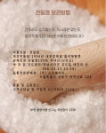 1994년 제조 할배 소금 (신안 천일염) 500g : Bay green