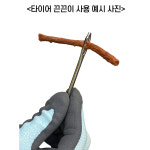 국제카빵구수리 | 빵구 지렁이 바늘 예비 교체용 타이어 펑크 수리 : 히어로툴