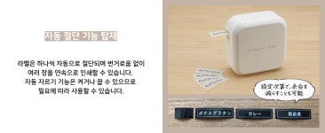 BROTHER 휴대용 블루투스 라벨기 / 브라더 PT-P710BT 라벨프린터 : 하이앤로우도쿄