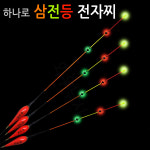 하나로 3점등 완전밝은 민물전자찌!!.야간낚시최적 고휘도램프사용 : 히퍼마켓