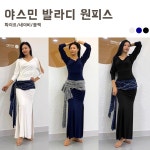 야스민 발라디 원피스 벨리댄스 댄스웨어 : 비쥬벨라