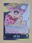 샬롯 링링 (OP03-077) 한글판 원피스 카드 게임 TCG : 아이부카