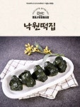 모시송편 : 염포사랑협동조합