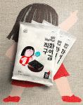 옆집 꽃님이네 전장 직화구이김 : 주식회사 옆집