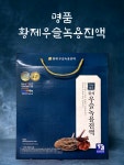 다남웰빙(천기초) | 명품 황제 우슬녹용진액 : 다남마켓