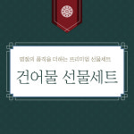완도세종수산건어물 | 건어물세트 최상급 꽃새우 고바멸치 한끼미역 마른새우 육수용 볶음용 : 완도남매수산