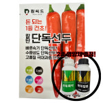원씨드 단독선두 1200립 고추종자 복합내병계 : 신흥팜마트