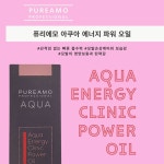 아쿠아프로헤어(위드시너지153) | 퓨리에모 아쿠아 에너지 클리닉 파워 오일 : pureamo