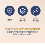 엔젯오리진 뉴질랜드 프로폴리스 3개 nz 효능 효과 플라보노이드 항산화 : 뉴트리룸