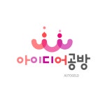 아이디어공방 : 아이디어 공방 디자인