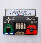 영의정 상궁 명절 추석 설날 용돈 토퍼 : 쭈우토퍼
