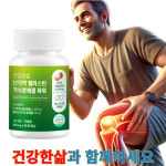 건강한삶 난각막가수분해물 엘라스틴 파워 영양제 콘드로이친 함유 3개월분 : 카젝라인