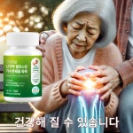 건강한삶 난각막가수분해물 엘라스틴 파워 영양제 콘드로이친 함유 3개월분 : 카젝라인