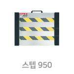 은혜이앤지 | 중간발판 고소작업대 안전발판 렌탈 발판 400x950-1800mm : 은혜건축자재마트