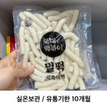 국대떡복이서초남부점 | 국대떡볶이 실온보관 밀떡(소스별매) 기본맛, 300g, 1개 : 국대떡볶이 스토어
