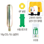 HDF 해동 카리스마 가스 실린더 키트 자동 팽창 구명조끼 교체용 세트 : 낚시톡톡