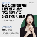 실패없는 눈썹 반영구 온라인 강의 짝짝이 대칭 맞추는 노하우 원데이 세미나 VOD 60분 : 프레즌트뷰티