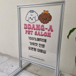 철제 실버 입간판 로고 파일 전송 외부 미니간판 개업선물 미용실 카페 예쁜간판 : 에이셉스토어